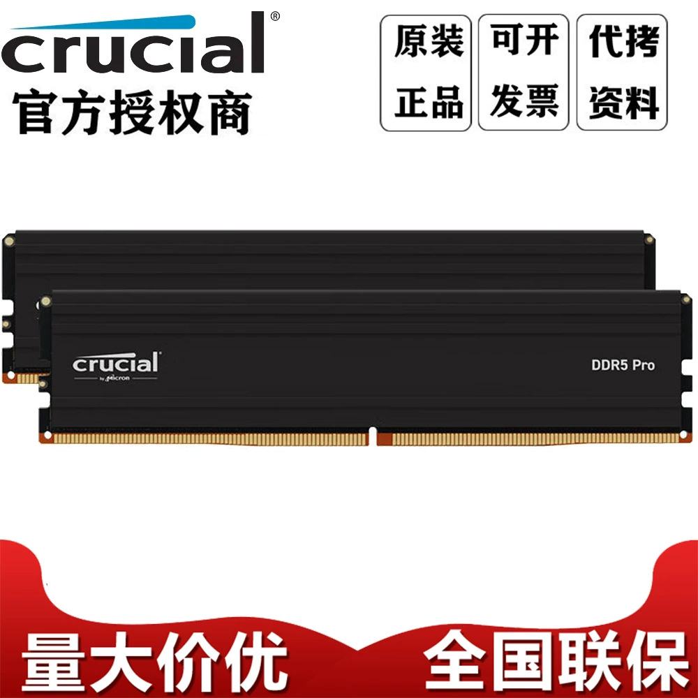DDR5 ОЗУ (Crucial) DDR5 Pro, набор 32 ГБ (16 ГБ×2) — игровая память
