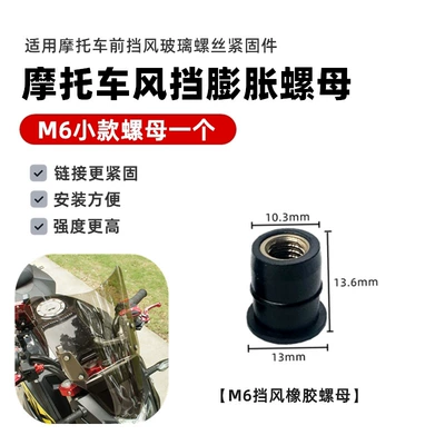 Windshield Glass M4/M5/M6 Rubber | Other Electric Vehicle Accessories - m6-small-windshield-nut-1-piece