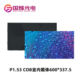 P1.53COB�@ʾ���҃����wCOB�@ʾ�����h�҈��d�๦�܏dָ�]����