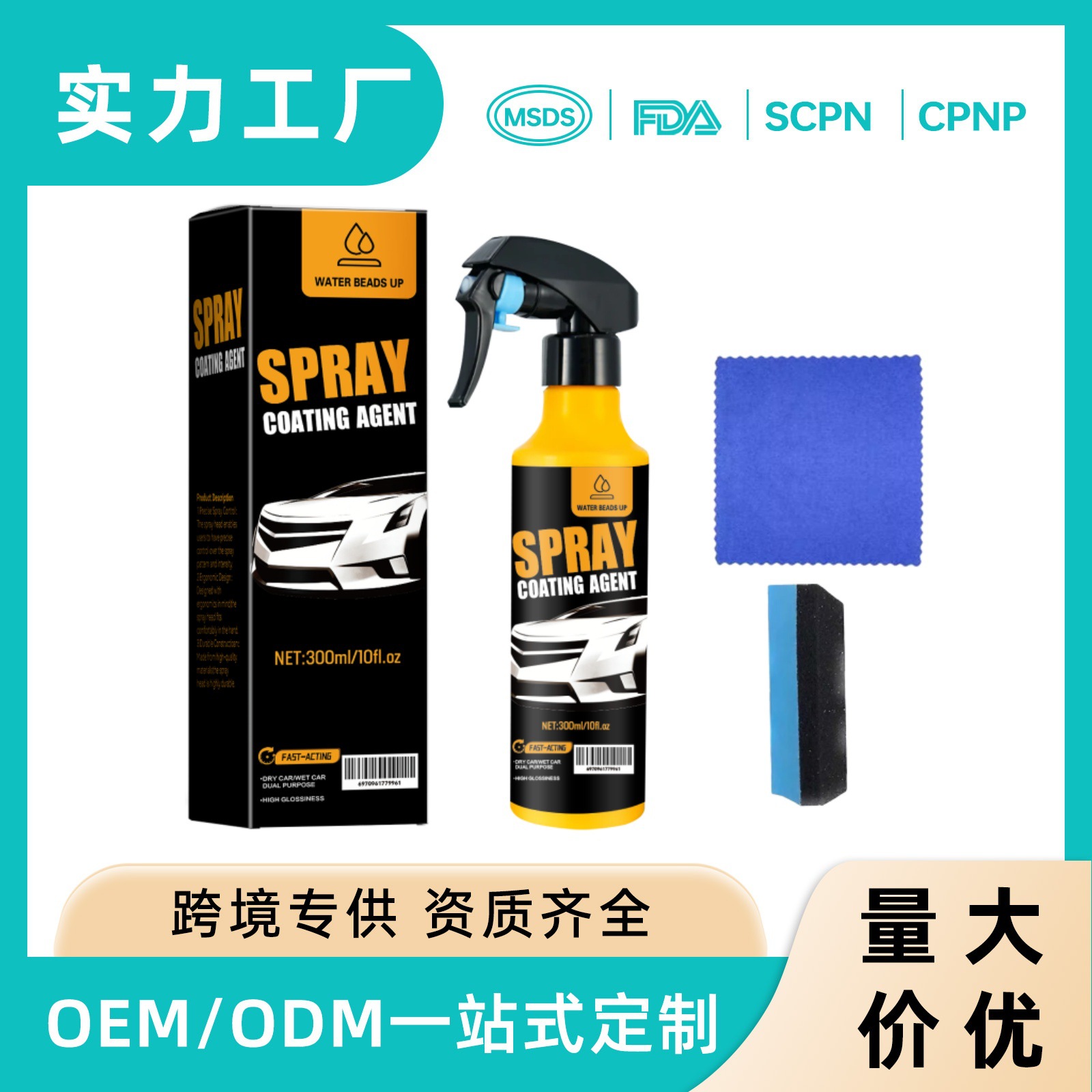 Car Coating Spray Kit Car Coating Spray Car Exterior Coating Renovation Maintenance Cleaner
