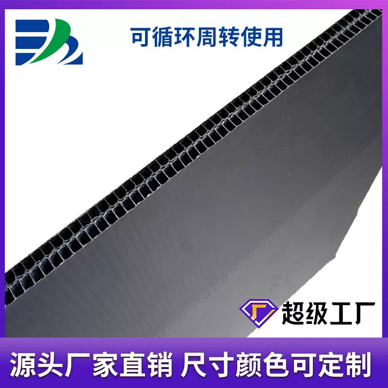 黑色防静电pp中空板 汽配电子元器件隔板防潮防水塑料中空瓦楞板