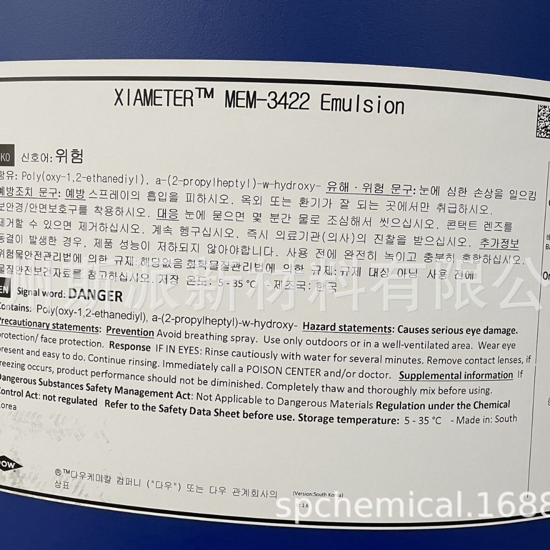 供应陶氏（原道康宁）有机硅乳液MEM-3422