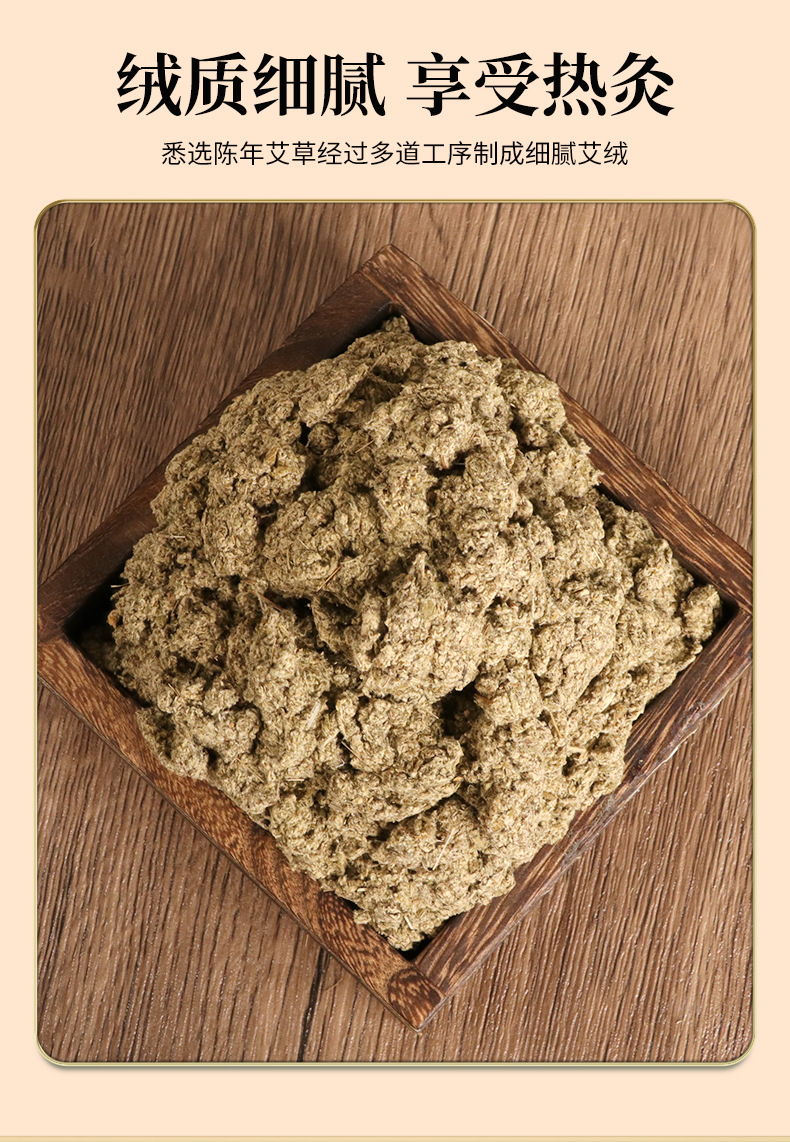Aged Moxa Wool Ai Rong 60:1 Ratio 500g Loose Artemisia Argyi Floss for Moxibustion and Warm Therapy quality and texture