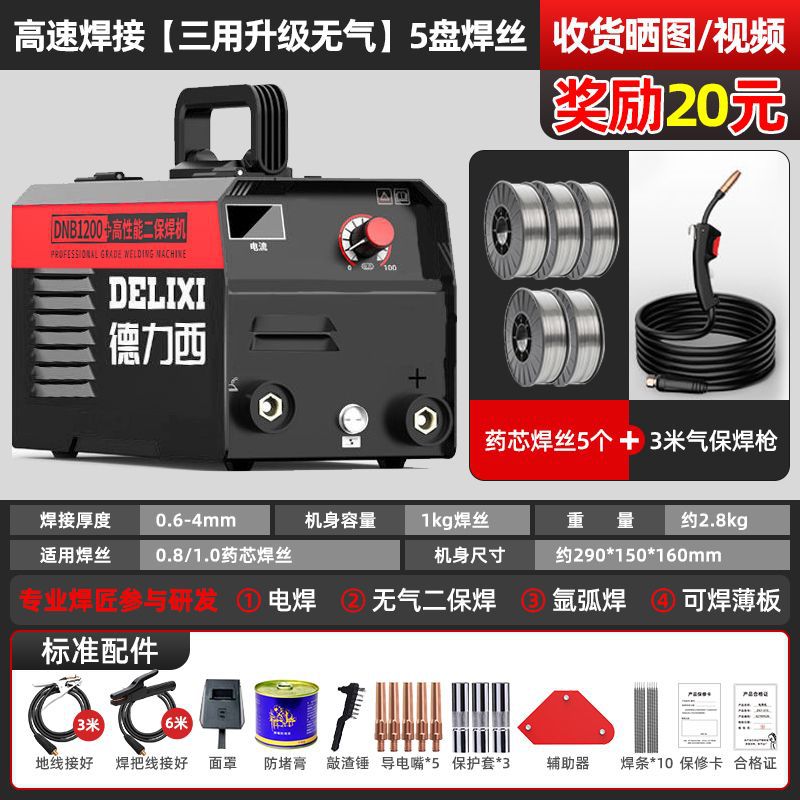 Máquina de soldadura de dos garantías sin aire Delixi 1200 hogar 220v soldadura eléctrica soldadura de dos garantías máquina de soldadura industrial tres en uno juego completo image 9