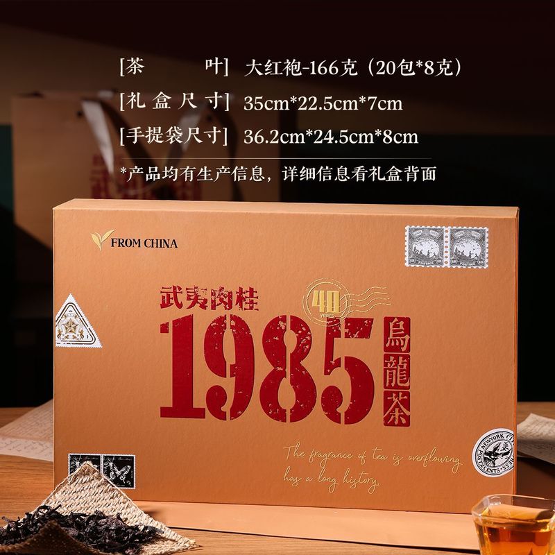 茶叶铁观音新茶礼盒装送礼安溪高山茶浓香乌龙茶兰花香自己喝批发|undefined
