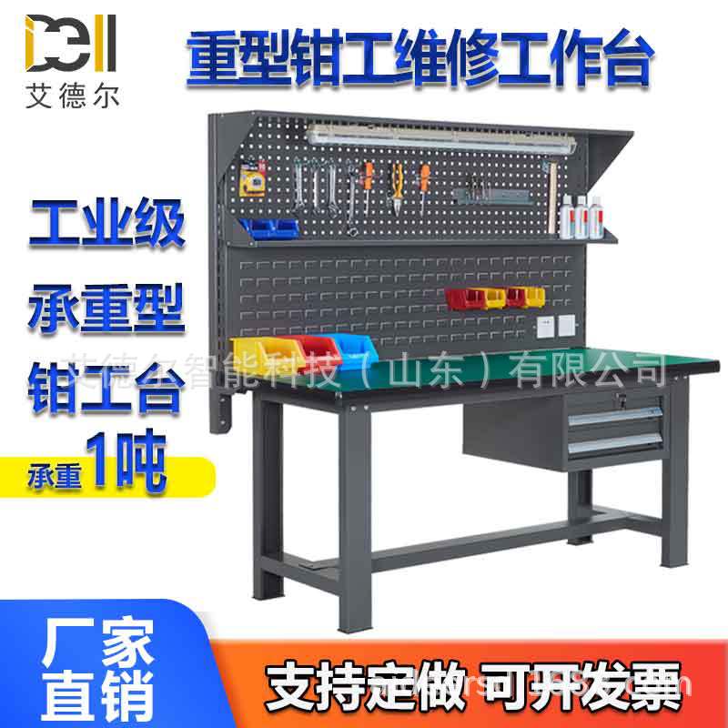 防静电工作台 电工实训工作桌带吊二抽洞洞板百页孔板重型框架