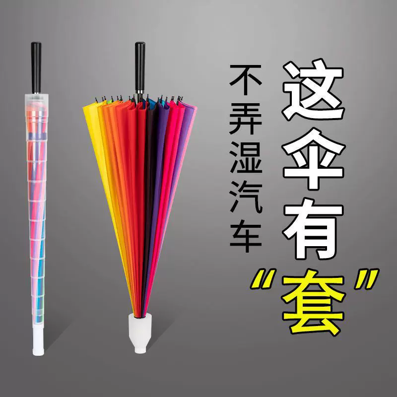 素色彩虹伞24骨防风防雨商务晴雨伞双人直柄广告伞批发防晒遮阳伞