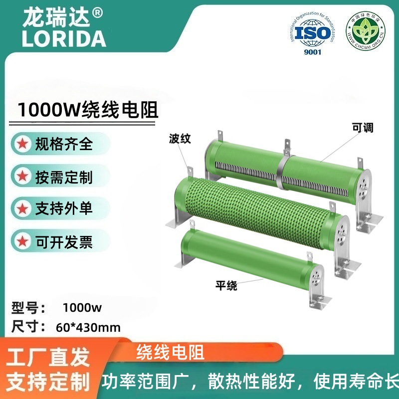 厂家直销1000W瓷管负载大功率波纹刹车变频器制动电阻 多规格现货