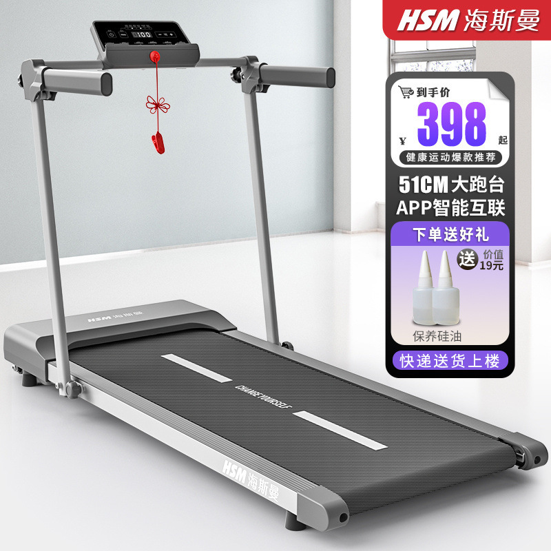 Heisman Hsm Treadmill Home Walking Machine Indoor Small Home Foldableing Fitness Equipment Sports