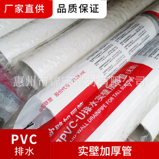 �V�|��PVC��ˮ���ڹܼӺ�ܸߌӽ��B��110MM-160MMҎ��S�rֱ��
