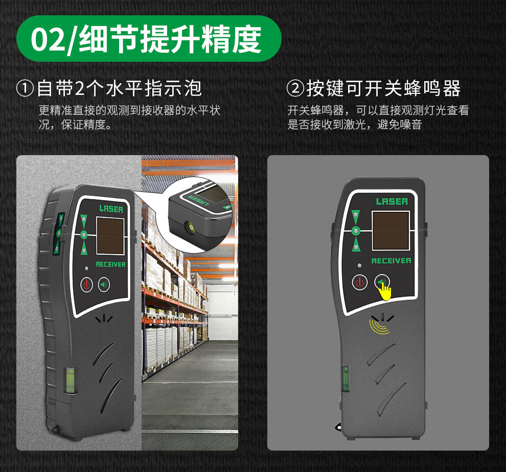 激光接收器-黑_06.jpg