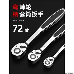 Fukuoka ratchet wrench big fly small fly fast wrench universal socket tool two-way wrench auto repair Allegro