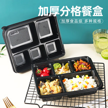 一次性餐盒饭盒分格三四五格快餐打包盒加厚可微波加热商用便当盒