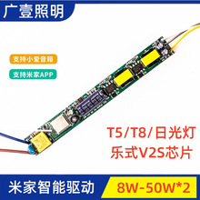 米家智能APP无极调光调亮度手机小爱同学语音控制LED驱动电源工厂