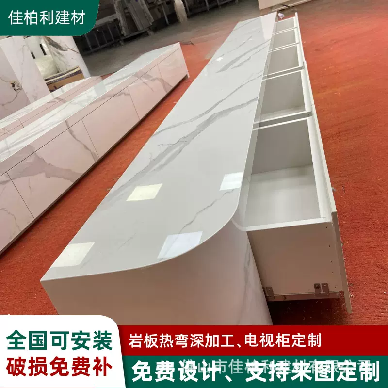 佛山厂家定制上滑柜圆角热弯加工岩板弧形电视柜轻奢岩板圆弧地柜
