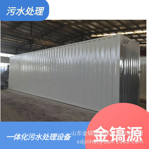 Customized production and supply of rural integrated domestic sewage…