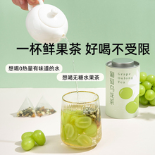 wilitree葡萄乌龙茶白桃蜜桃乌龙水果茶花茶冷泡茶花果茶冷萃茶包