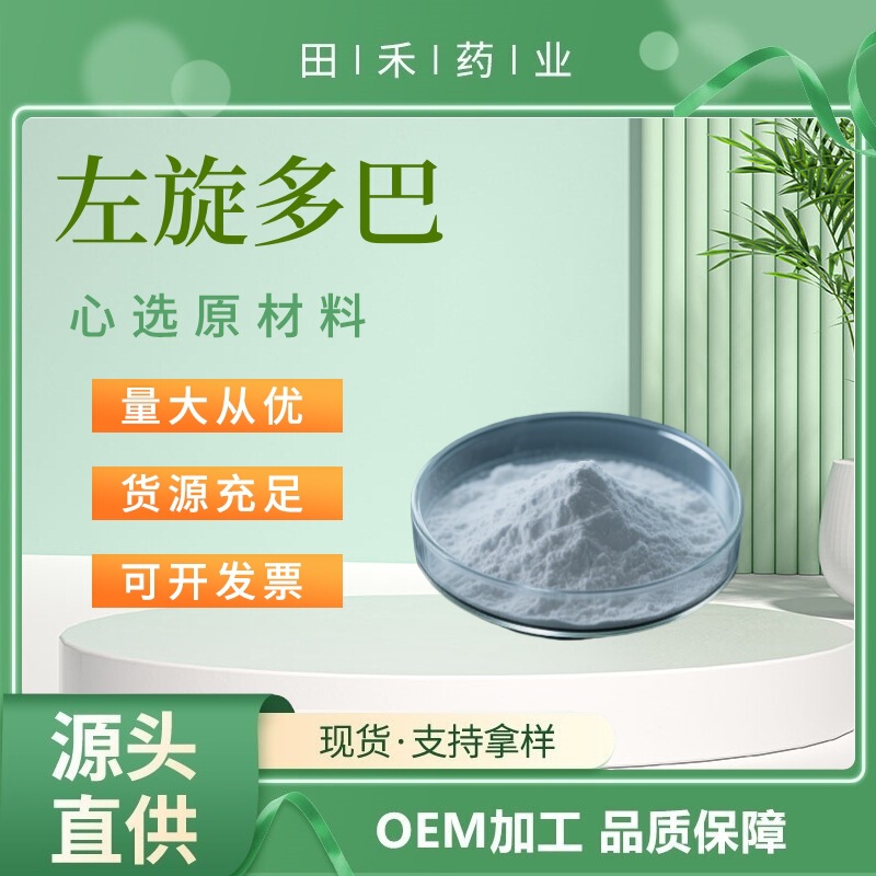 100G/Bag L-Dopa 98% White Powder Cas: 59-92-7 Tianhe Manufacturer Has Complete Qualifications in Stock 100G/Bag L-Dopa 98% White Powder Cas: 59-92-7 Tianhe Manufacturer Has Complete Qualifications in Stock