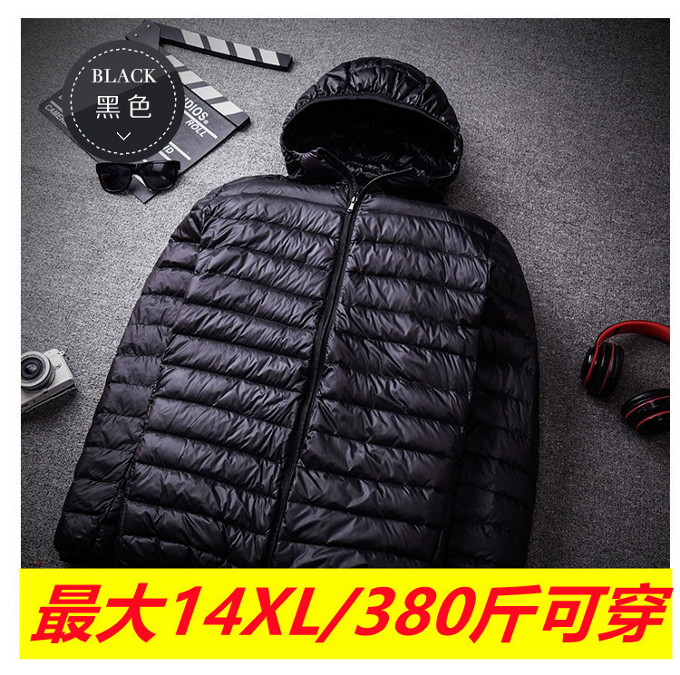 Super fat super large size light hooded men's down jacket plus fat coat more than 200kg fat man fat man