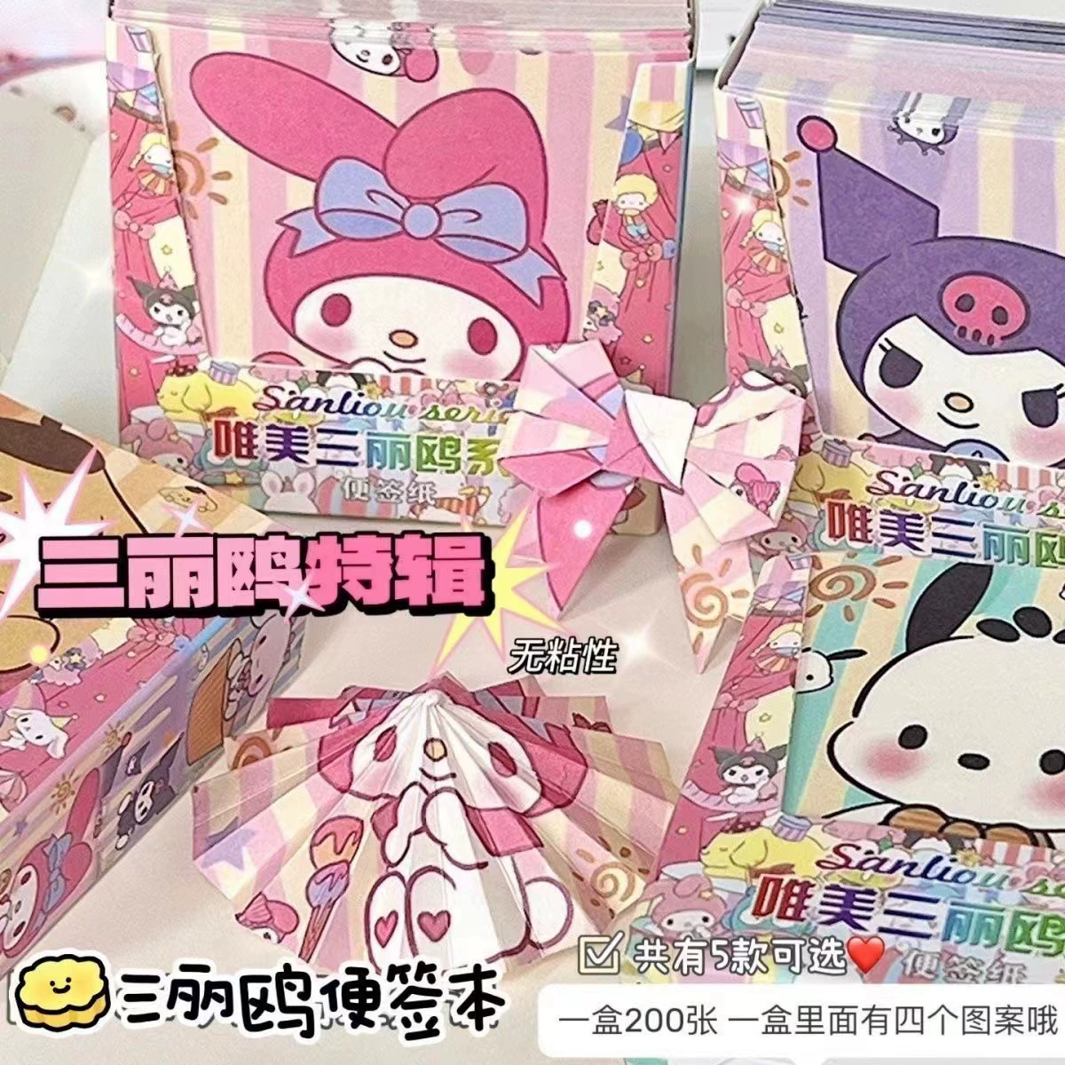 Коробка Sanrio origami campus — 1000 штук фигурок из бумаги, клеевой высокоценный набор, супер плотная квадратная бумага
