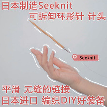 �ձ��M��Seeknit��h���ë���ë������ᘿɲ�ж�M����^DIY����