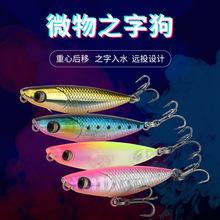 日系微物路亚饵小之字狗浮水45mm 2g小铅笔假饵迷你仿生硬饵马口