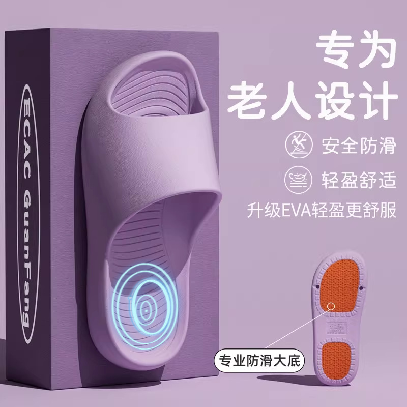 老年人防滑拖鞋女士2026新款室内家居浴室静音速干抗菌防臭凉拖男