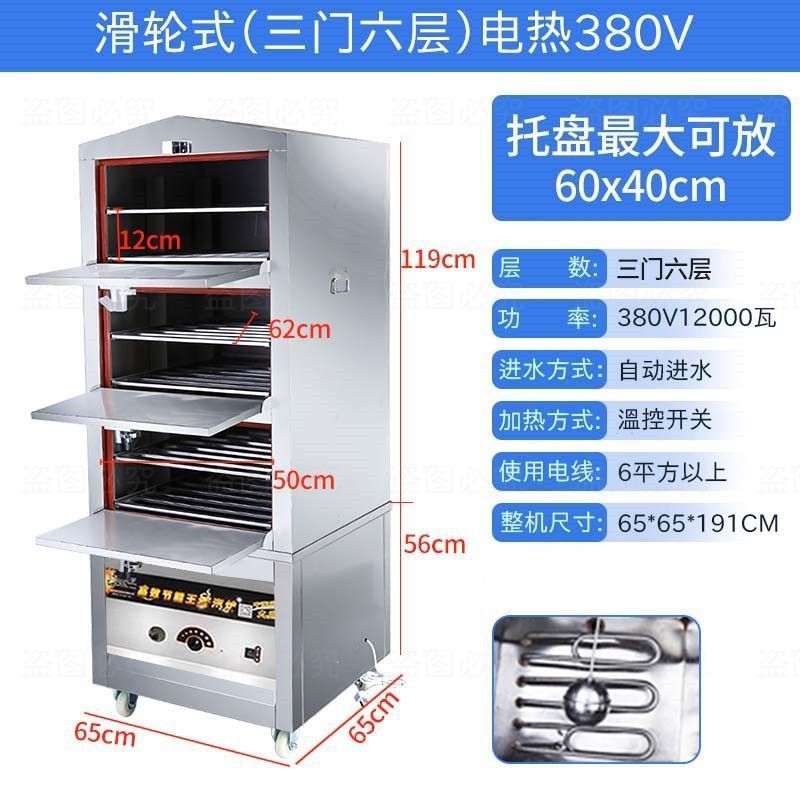 Caja de vapor de marisco, restaurante comercial, horno de vapor eléctrico, horno de vapor de gas, pequeño horno de vapor de cocina, horno de vapor, gabinete de vapor image 12