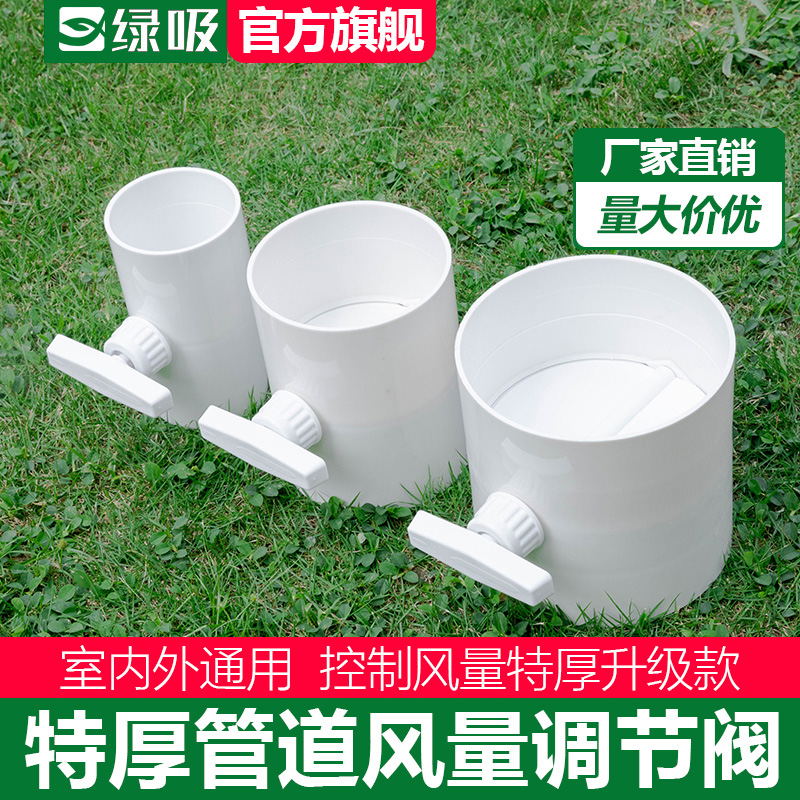 绿吸pvc管道风量调节阀通风蝶阀手动风阀圆形开关110/160止风阀门