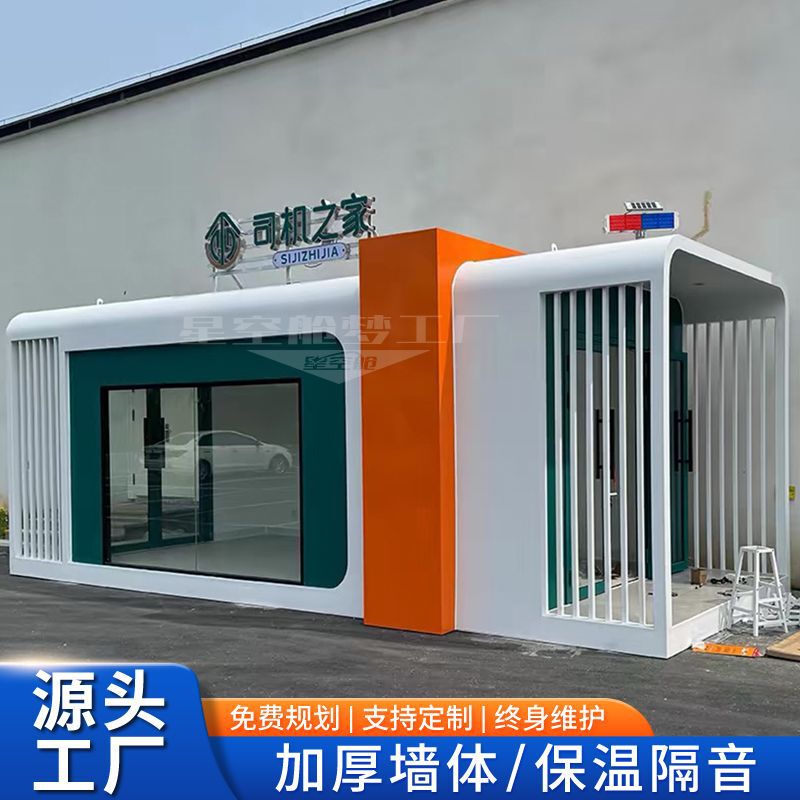 Apple Cabin Mobile Station, High-Speed National Highway Logistics Park, Scenic Area Community Convenience Service Station, City Smart Station Apple Cabin Mobile Station, High-Speed National Highway Logistics Park, Scenic Area Community Convenience Service Station, City Smart Station