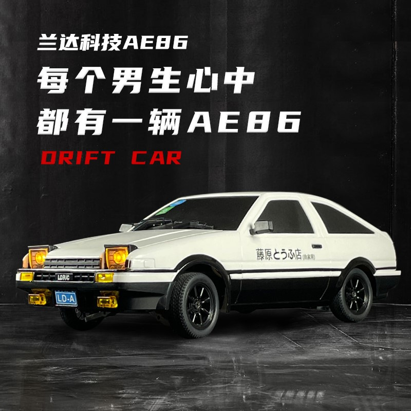 蘭達科技全比例三通道遙控翻燈後驅漂移豐田AE86遙控車模型玩具車