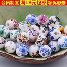 景德镇陶瓷贴花珠子散手工diy中国结编织材料配件儿童节串珠手链