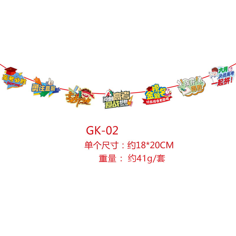 Sprint examen de ingreso a la universidad examen de ingreso a la escuela secundaria reabastecimiento de combustible diseño de fondo bandera de la bandera de la bandera de la escuela de graduación decoración al aire libre bandera colgante