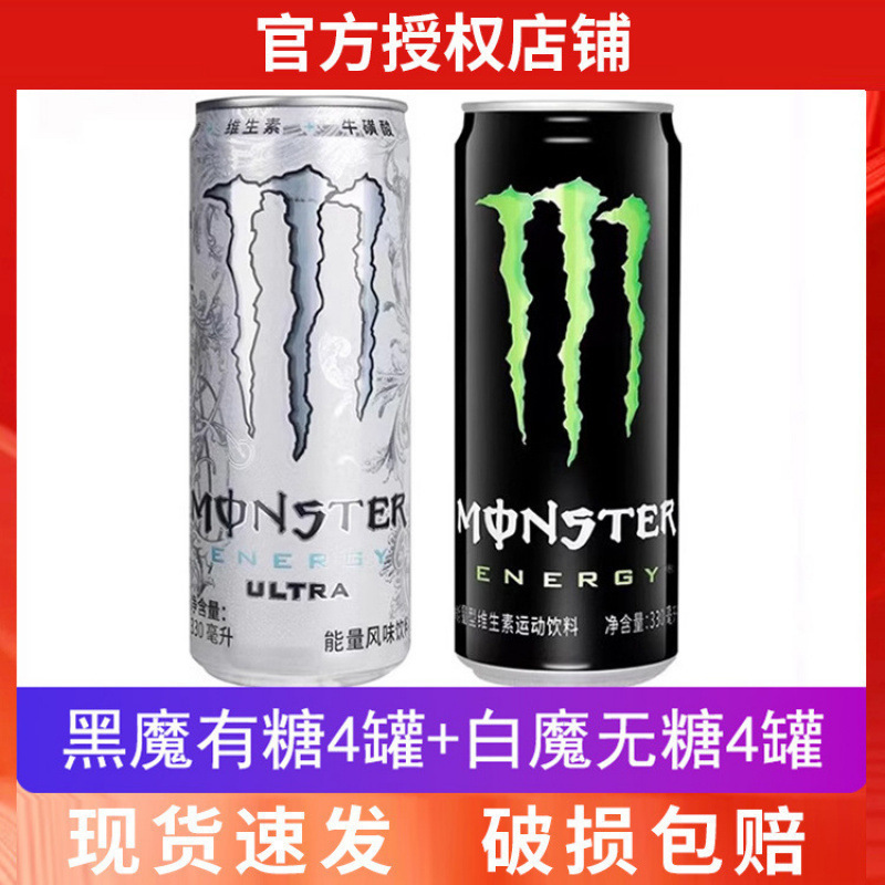可口可乐魔爪维生素运动饮料*罐整箱能量风味|undefined
