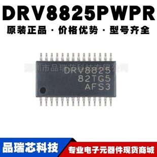 DRV8825PWPR �zӡDRV8825 ���bHTSSOP28�ṩBOM���ԭ�b��Ʒ