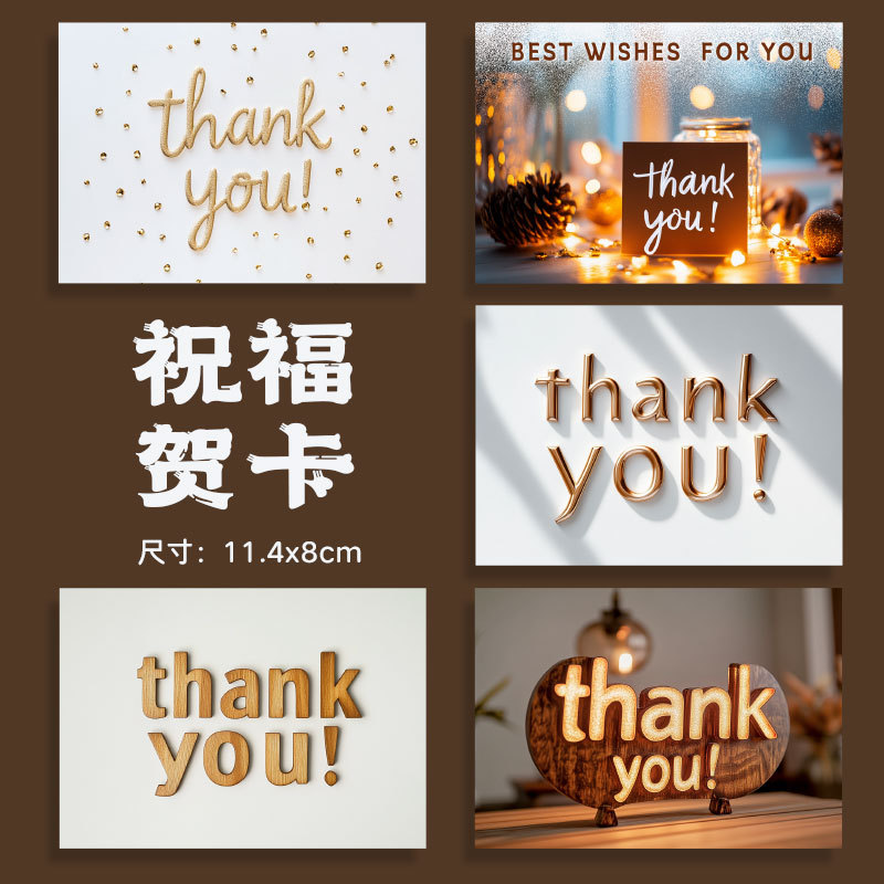 跨境亚马逊商务感谢卡手写祝福留言卡礼物装饰贺卡小卡片现货批发