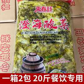 整箱20斤澄海酸菜东春旺老坛正宗酸菜免切猪脚饭酸菜鱼广东潮州