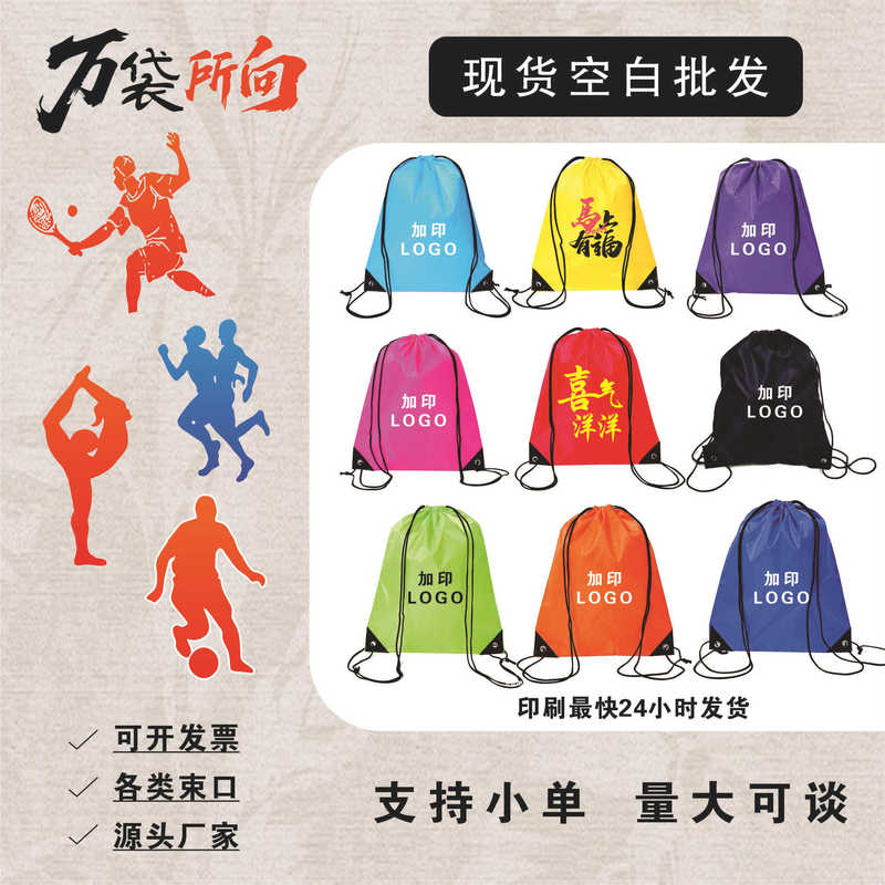 In-Stock Polyester Drawstring Bags for Marathon Events, Oxford Fabric Promotional Backpacks, Sports Storage Bags with Printed Text