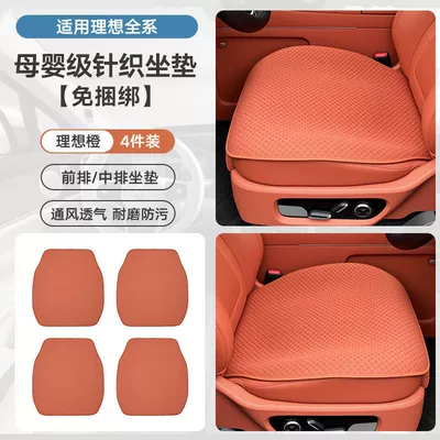 Modelə uyğun (Original) oturacaq örtükləri – Ideal Car Seat Cushion I6I8L6L7L8L9 - ideal-special-seat-cushion-ideal-orange-frontmiddle-row-4-piece-set-no-specifications