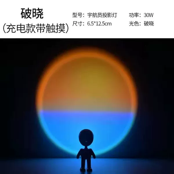 30W Robot Charging Daybreak Ribbon Touch Switch ✦✦