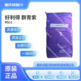 合成材料助剂;钛白粉;环氧树脂