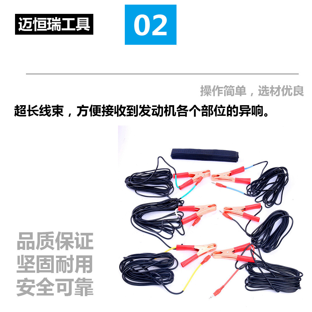 Car Engine Chassis Gearbox Abnormal Noise Test Detector Six-Channel Auto Maintenance Tool Electronic Stethoscope