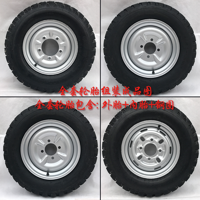Three-wheeled electric motorcycle thickened hub 400-12/450-12/500-12/375-12/300-10 hub