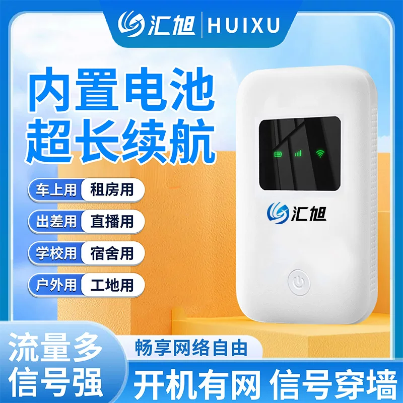 Хуисю полный сетевой доступ портативная wifi карта-бесплатный интернет доступ артефакт мобильный телефон компьютер outdoor прямой эфир беспроводной маршрутизатор