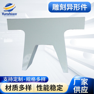 Manufacturers Supply Pvc Engraving Special-Shaped Plastic Parts Processing