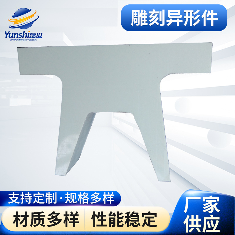 厂家供应PVC雕刻异形塑料零件加工