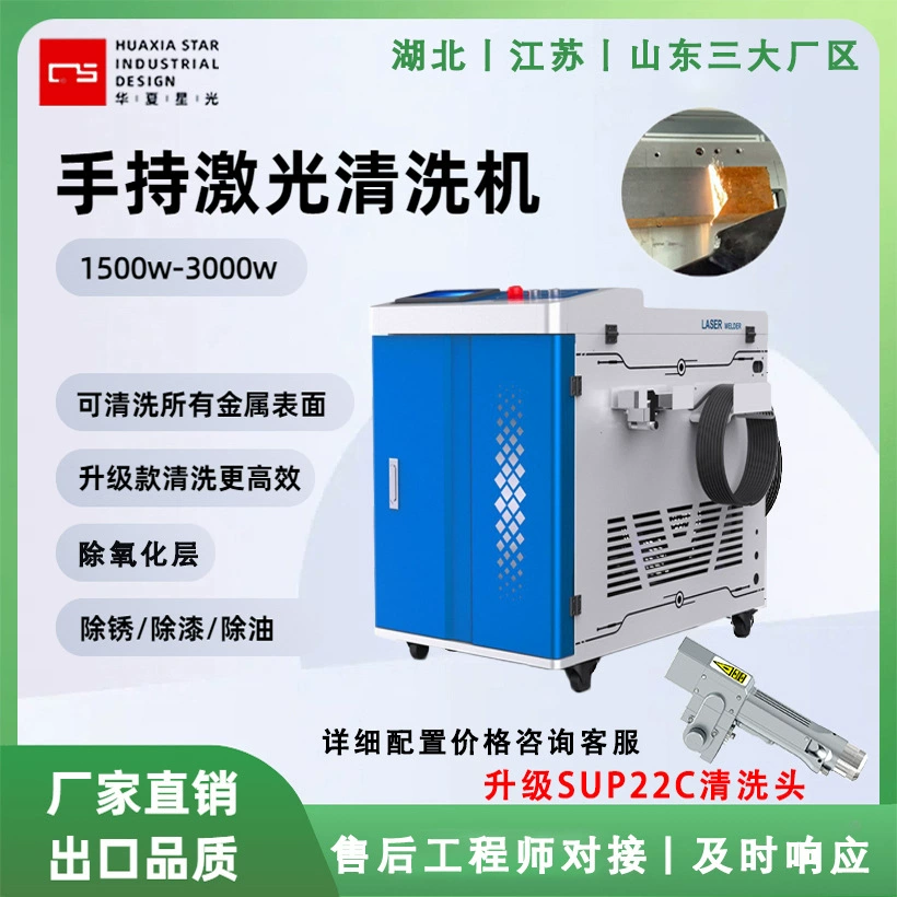 Лазерная установка для удаления ржавчины 3000 Вт, высокомощная, для удаления масла и краски, портативная ручная лазерная чистящая машина, прямые поставки с завода