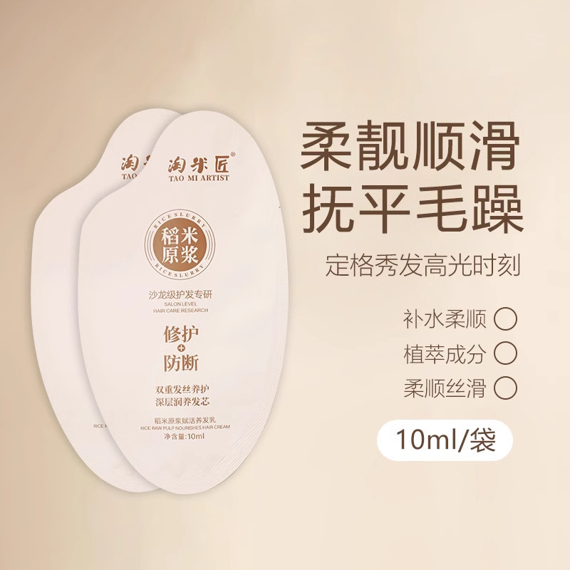 Tao Mi Jiang 米ピューレ リバイタライジング ヘア ミルク コンディショナー 女性用 縮れ、乾燥、切れ毛を改善、修復、滑らかにします|undefined