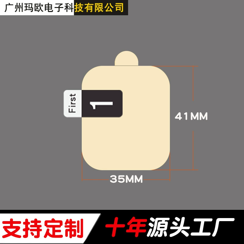 Применимо квадратная универсальная пленка для часов часы пленка для телефона часы TPU водяной конденсат для часов защитная пленка