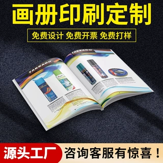 宣传画册定制 彩色打印复印印刷厂目录彩页小册子产品 印刷说明书